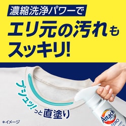 ヨドバシ.com - アタック アタックZERO ドラム式専用 つめかえ用