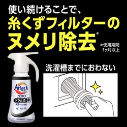 ヨドバシ.com - アタック アタックZERO ドラム式専用 つめかえ用