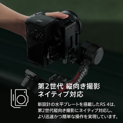 ヨドバシ.com - DJI ディージェイアイ DJI RS 4 コンボ RS4002 ヨドバシ.com - DJI ディージェイアイ DJI RS 4 コンボ RS4002