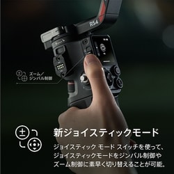 ヨドバシ.com - DJI ディージェイアイ RS4002 [DJI RS 4 コンボ] 通販