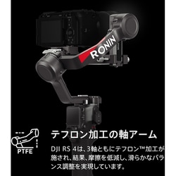 ヨドバシ.com - DJI ディージェイアイ RS4002 [DJI RS 4 コンボ] 通販