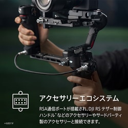 ヨドバシ.com - DJI ディージェイアイ DJI RS 4 コンボ RS4002 ヨドバシ.com - DJI ディージェイアイ DJI RS 4 コンボ RS4002