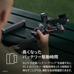 ヨドバシ.com - DJI ディージェイアイ RS4002 [DJI RS 4 コンボ] 通販