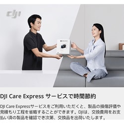 ヨドバシ.com - DJI ディージェイアイ RS4009 [DJI製品保証プラン Card