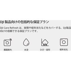 ヨドバシ.com - DJI ディージェイアイ RS4007 [DJI製品保証プラン Card