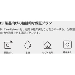 ヨドバシ.com - DJI ディージェイアイ RS4008 [DJI製品保証プラン Card