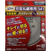 BM-165J [充電丸鋸専用 ハイグレードプロモデル]