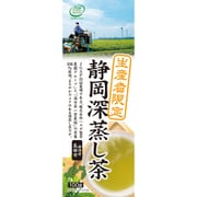 ハラダ製茶 生産者限定 静岡深蒸し茶 100g