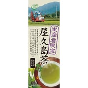 ハラダ製茶 生産者限定 屋久島茶 100g