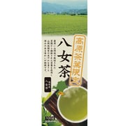 ハラダ製茶 高原茶葉限定 八女茶 100g
