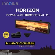 HORIZON（ホライゾン） デジタルルームミラー機能付き ドライブレコーダー HZ001
