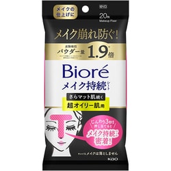 メイク直し フェイシャルシート 顔用 ビオレメイク持続シート さらマット超オイリー肌用 20枚