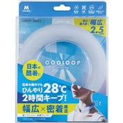 COOLOOP ネックリング Mサイズ（内周32cm） 男女兼用 ライトグレー