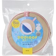 COOLOOP 保冷ケースex（保冷剤付） ベージュ [クールリング用 ケース]