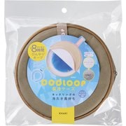 COOLOOP 保冷ケースex（保冷剤付） カーキ [クールリング用 ケース]