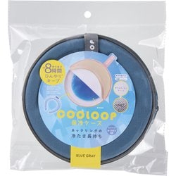 クールリング用 ケース COOLOOP 保冷ケースex（保冷剤付） グレー