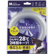 COOLOOP ネックリング リフレクター Mサイズ(内周32cm) 男女兼用 リフレクトタイプ