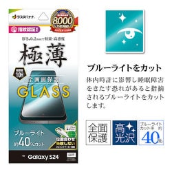 S24 本体　未使用ガラスフィルム一枚お付けします S24 本体 未使用ガラスフィルム一枚お付けします