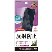 Galaxy S24 Ultra用 フィルム 平面保護 さらさら マット アンチグレア 反射防止 抗菌 日本製 貼り付けガイド 指紋認証対応 TR4164GS24U