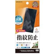 Galaxy S24 Ultra用 フィルム 平面保護 高光沢 高透明 クリア 指紋防止 抗菌 日本製 貼り付けガイド 指紋認証対応 G4165GS24U