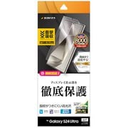 Galaxy S24 Ultra用 フィルム 全面保護 薄型TPU 耐衝撃吸収 高光沢 高透明 クリア 指紋防止 簡単貼り付け 指紋認証対応 UG4166GS24U
