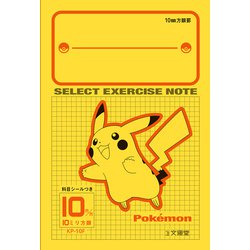 ポケットモンスター B5 セレクト学習帳 10mm方眼 F柄 KP-10F