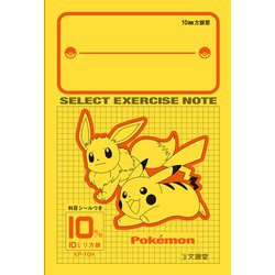 ポケットモンスター B5 セレクト学習帳 10mm方眼 H柄 KP-10H