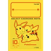 ポケットモンスター B5 セレクト学習帳 10mm方眼 H柄 KP-10H
