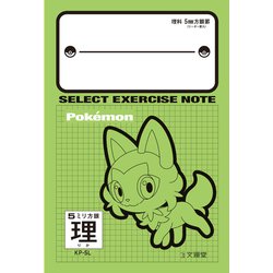 ポケットモンスター B5 セレクト学習帳 理科 KP-5L