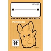 ポケットモンスター B5 セレクト学習帳 社会 KP-5M