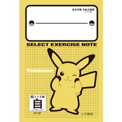 ポケットモンスター B5 セレクト学習帳 自主学習 KP-5P
