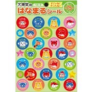 はなまるシール すごいね!やったね! ハルー3