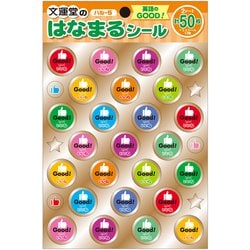 はなまるシール 英語のGOOD！ ハルー5