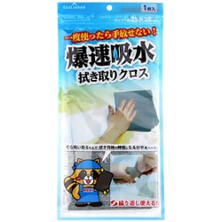 爆速吸水拭き取りクロス