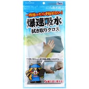 爆速吸水拭き取りクロス