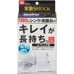 C01290 [笑激SHOCK シンク 洗面台 防汚 コーティング プロの技術でキレイ長持ち 約6ヶ月 キズ埋め効果]