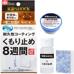 C01306 [笑激SHOCK 浴室 鏡 くもり止め 効果8週間持続 ウロコ汚れ防止]