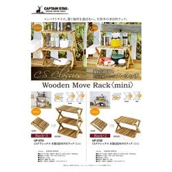 ヨドバシ.com - キャプテンスタッグ CAPTAIN STAG UP-2721 [木製