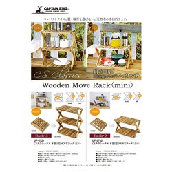 ヨドバシ.com - キャプテンスタッグ CAPTAIN STAG UP-2722 [木製