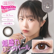 超盛れリングパール ワンデー 10枚入 ±0.00（度なし） [カラーコンタクトレンズ]