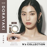 どら焼き ワンデー 10枚入 -2.25 [カラーコンタクトレンズ]