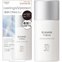 キスミーフェルム ラスティングUVプロテクトベース