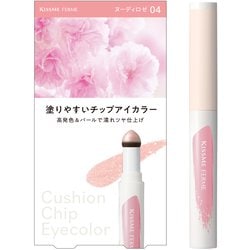 キスミーフェルム クッションチップアイカラーN 04 ヌーディロゼ