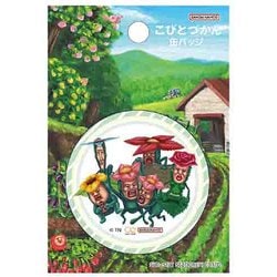 S8347310 [限定 缶バッジ こびとづかん B]