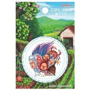 S8347328 [限定 缶バッジ こびとづかん C]