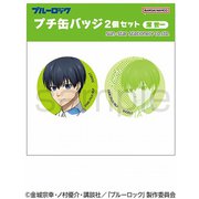 S8347522 [限定 プチ缶バッジ2個セット ブルーロック BLUELOCK 潔 世一]