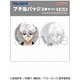 S8347549 [限定 プチ缶バッジ2個セット ブルーロック BLUELOCK 凪 誠士郎]