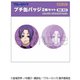 S8347557 [限定 プチ缶バッジ2個セット ブルーロック BLUELOCK 御影 玲王]