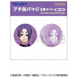 S8347557 [限定 プチ缶バッジ2個セット ブルーロック BLUELOCK 御影 玲王]