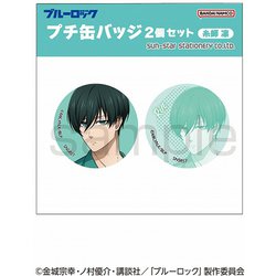 S8347565 [限定 プチ缶バッジ2個セット ブルーロック BLUELOCK 糸師 凛]